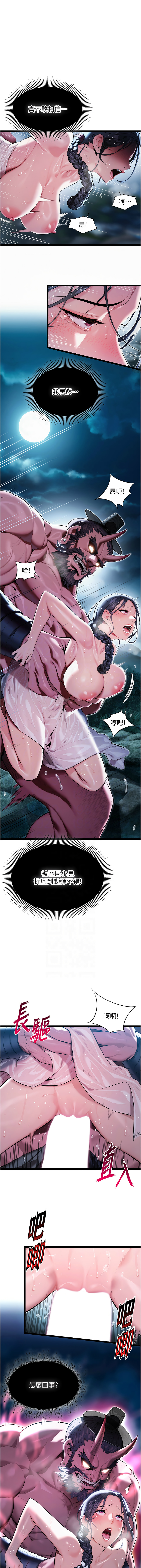 [Gyou & 舔舔] 命运:贞洁欲女 |  命運:貞潔慾女 1-79 [Chinese] [Ongoing] - Page 115