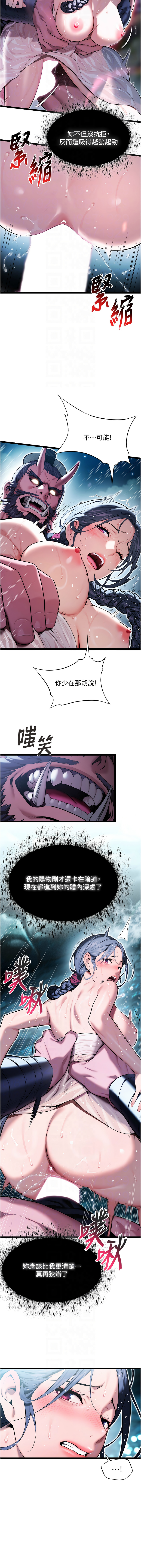 [Gyou & 舔舔] 命运:贞洁欲女 |  命運:貞潔慾女 1-79 [Chinese] [Ongoing] - Page 116