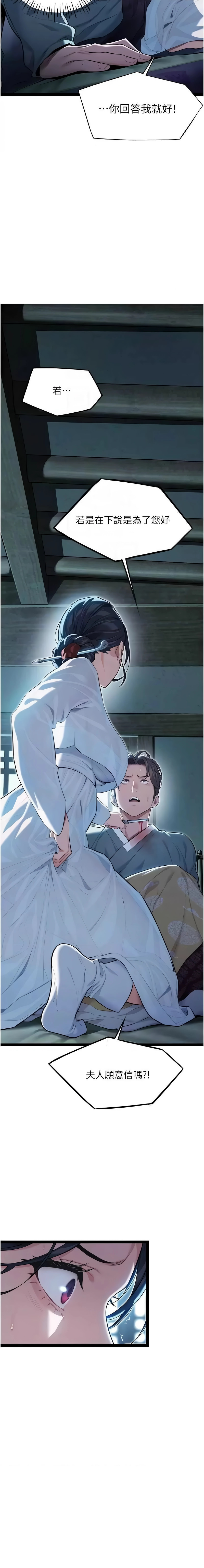 [Gyou & 舔舔] 命运:贞洁欲女 |  命運:貞潔慾女 1-79 [Chinese] [Ongoing] - Page 168