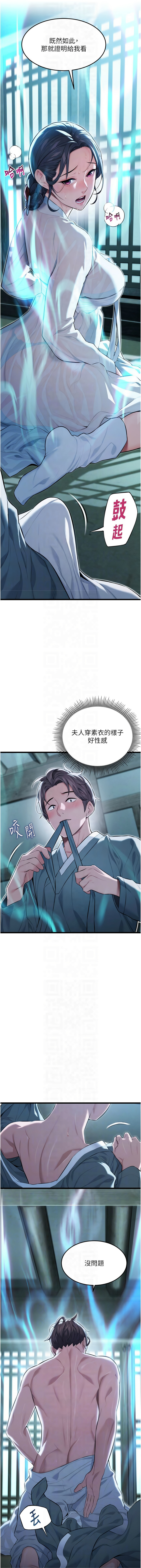 [Gyou & 舔舔] 命运:贞洁欲女 |  命運:貞潔慾女 1-79 [Chinese] [Ongoing] - Page 184