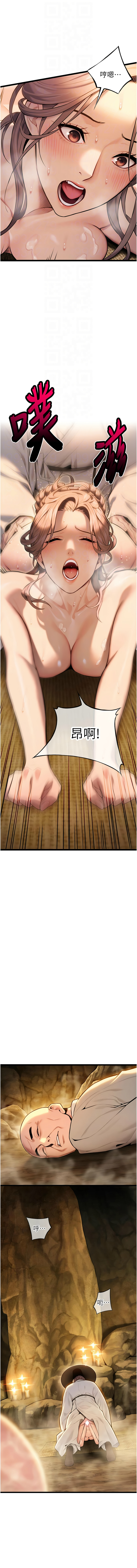 [Gyou & 舔舔] 命运:贞洁欲女 |  命運:貞潔慾女 1-79 [Chinese] [Ongoing] - Page 294