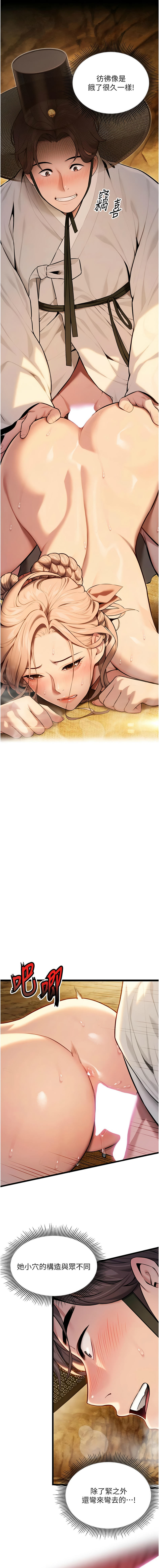 [Gyou & 舔舔] 命运:贞洁欲女 |  命運:貞潔慾女 1-79 [Chinese] [Ongoing] - Page 296