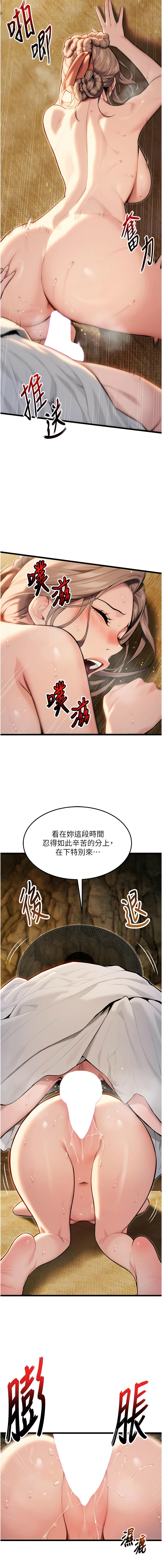 [Gyou & 舔舔] 命运:贞洁欲女 |  命運:貞潔慾女 1-79 [Chinese] [Ongoing] - Page 299