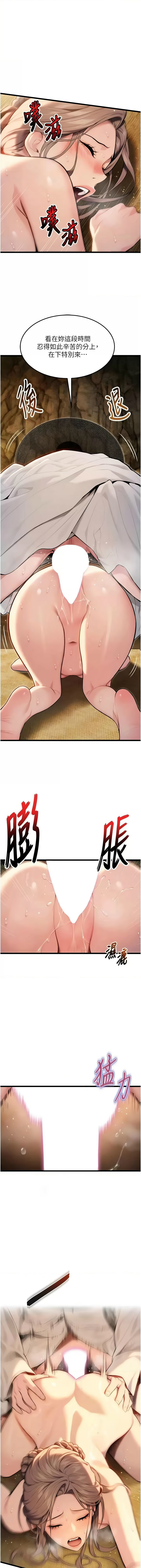 [Gyou & 舔舔] 命运:贞洁欲女 |  命運:貞潔慾女 1-79 [Chinese] [Ongoing] - Page 301