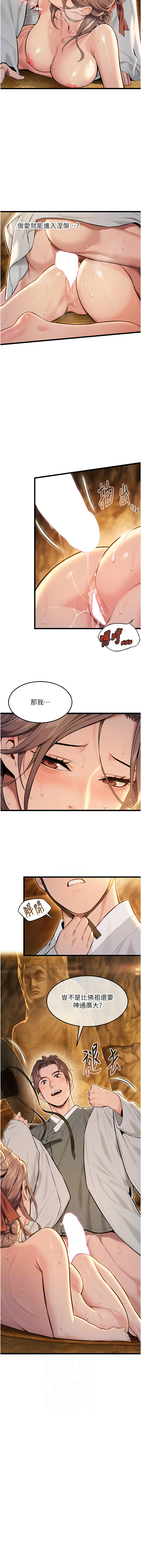 [Gyou & 舔舔] 命运:贞洁欲女 |  命運:貞潔慾女 1-79 [Chinese] [Ongoing] - Page 316