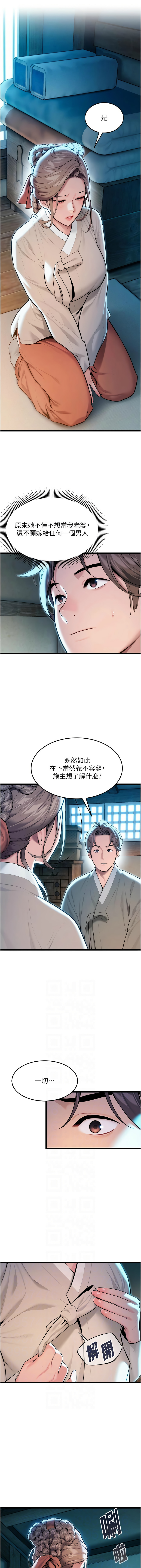 [Gyou & 舔舔] 命运:贞洁欲女 |  命運:貞潔慾女 1-79 [Chinese] [Ongoing] - Page 354