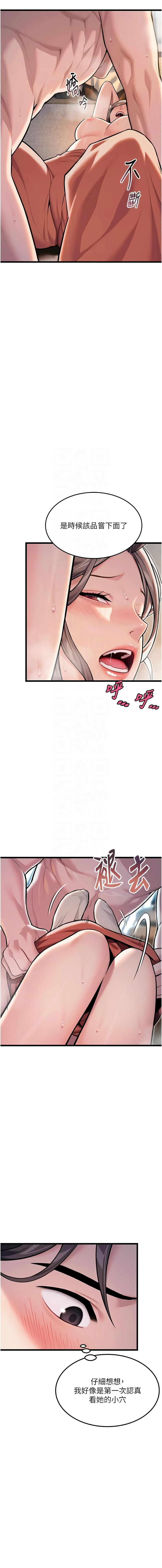 [Gyou & 舔舔] 命运:贞洁欲女 |  命運:貞潔慾女 1-79 [Chinese] [Ongoing] - Page 374