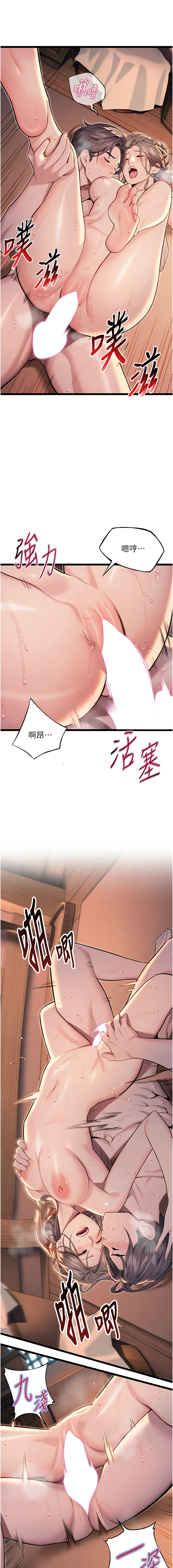 [Gyou & 舔舔] 命运:贞洁欲女 |  命運:貞潔慾女 1-79 [Chinese] [Ongoing] - Page 415
