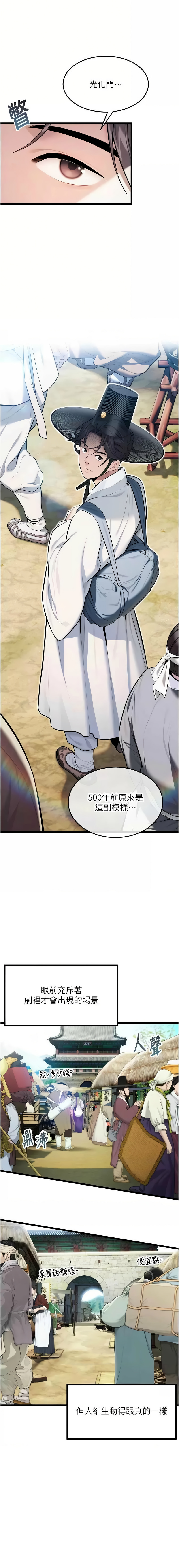 [Gyou & 舔舔] 命运:贞洁欲女 |  命運:貞潔慾女 1-79 [Chinese] [Ongoing] - Page 444