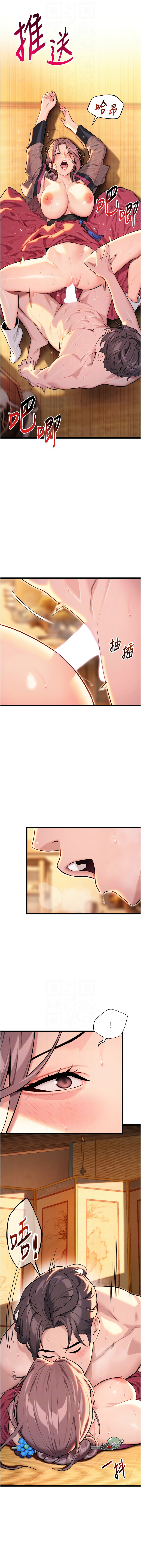 [Gyou & 舔舔] 命运:贞洁欲女 |  命運:貞潔慾女 1-79 [Chinese] [Ongoing] - Page 492