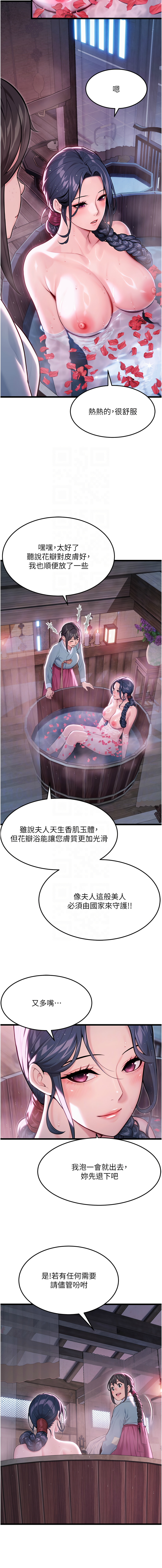 [Gyou & 舔舔] 命运:贞洁欲女 |  命運:貞潔慾女 1-79 [Chinese] [Ongoing] - Page 521