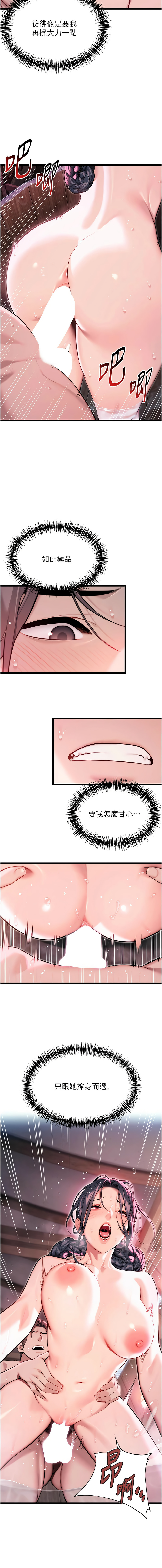 [Gyou & 舔舔] 命运:贞洁欲女 |  命運:貞潔慾女 1-79 [Chinese] [Ongoing] - Page 550