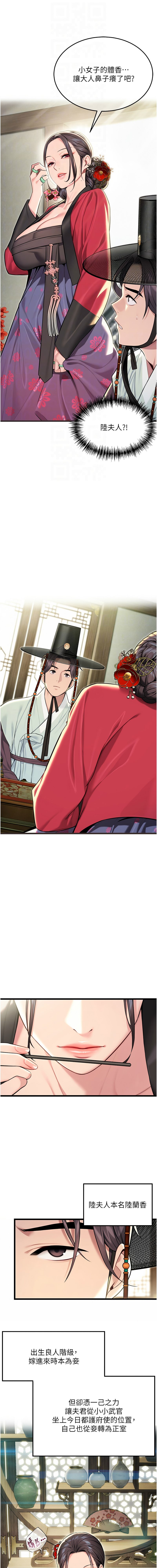 [Gyou & 舔舔] 命运:贞洁欲女 |  命運:貞潔慾女 1-79 [Chinese] [Ongoing] - Page 594