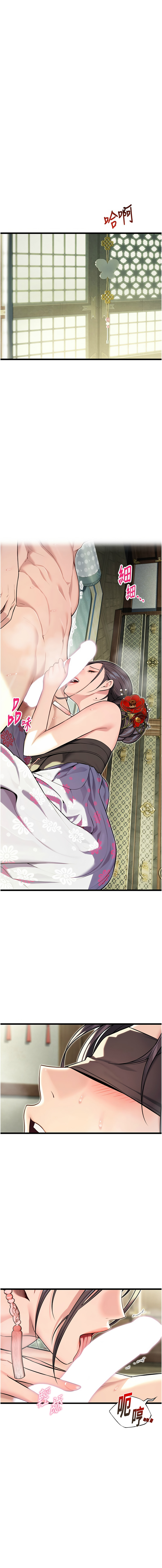 [Gyou & 舔舔] 命运:贞洁欲女 |  命運:貞潔慾女 1-79 [Chinese] [Ongoing] - Page 618