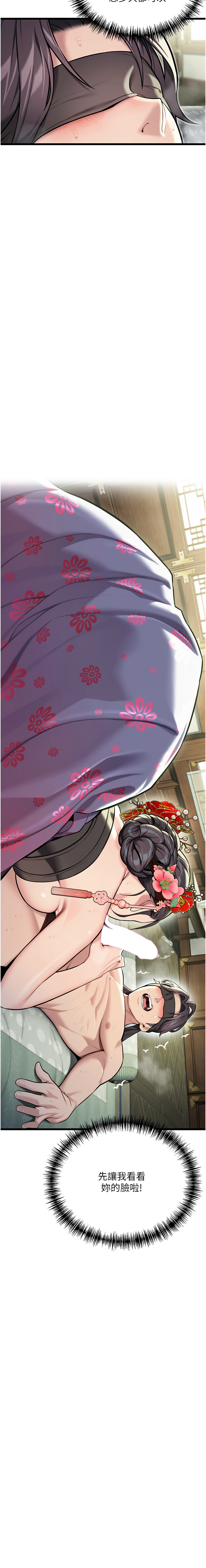 [Gyou & 舔舔] 命运:贞洁欲女 |  命運:貞潔慾女 1-79 [Chinese] [Ongoing] - Page 622