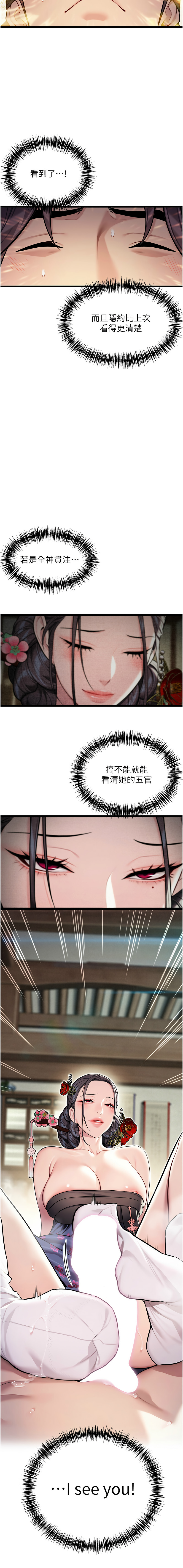 [Gyou & 舔舔] 命运:贞洁欲女 |  命運:貞潔慾女 1-79 [Chinese] [Ongoing] - Page 628