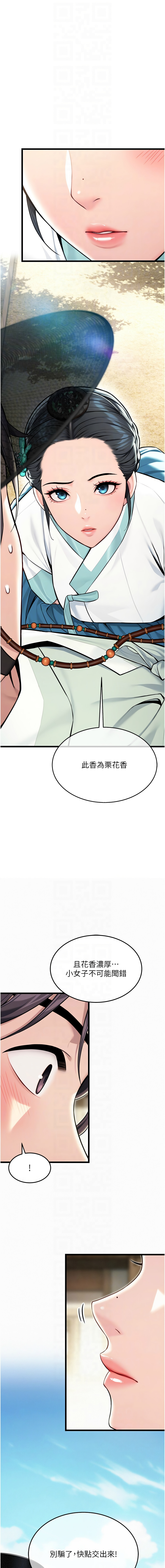 [Gyou & 舔舔] 命运:贞洁欲女 |  命運:貞潔慾女 1-79 [Chinese] [Ongoing] - Page 655