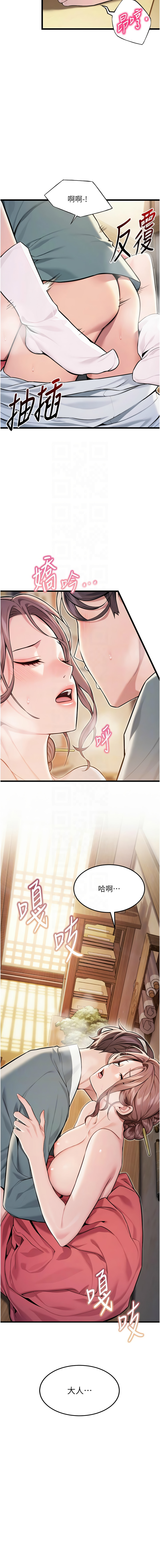 [Gyou & 舔舔] 命运:贞洁欲女 |  命運:貞潔慾女 1-79 [Chinese] [Ongoing] - Page 671