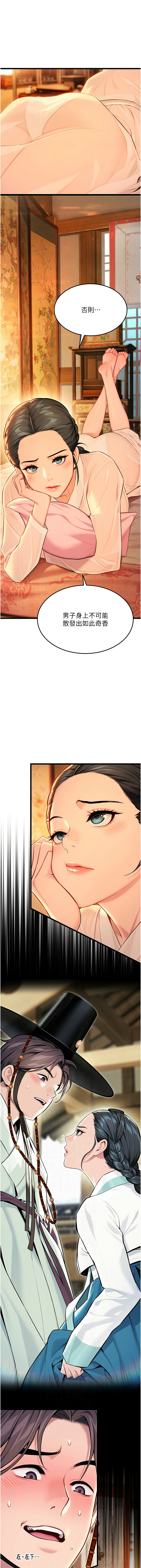[Gyou & 舔舔] 命运:贞洁欲女 |  命運:貞潔慾女 1-79 [Chinese] [Ongoing] - Page 688