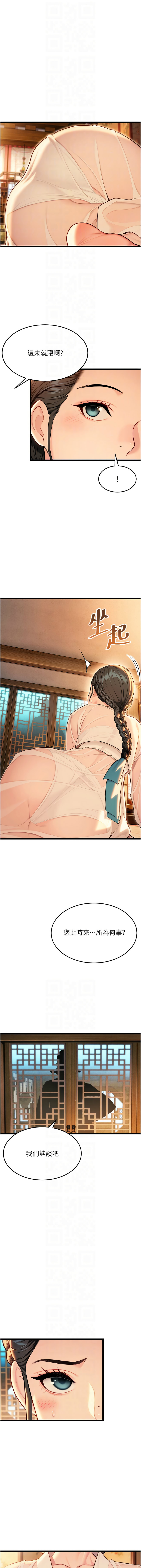[Gyou & 舔舔] 命运:贞洁欲女 |  命運:貞潔慾女 1-79 [Chinese] [Ongoing] - Page 690