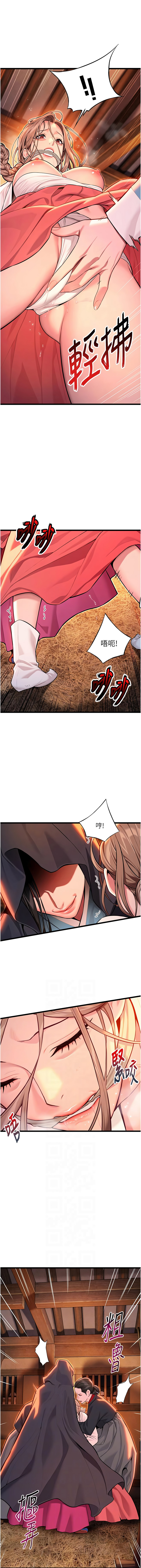 [Gyou & 舔舔] 命运:贞洁欲女 |  命運:貞潔慾女 1-79 [Chinese] [Ongoing] - Page 719