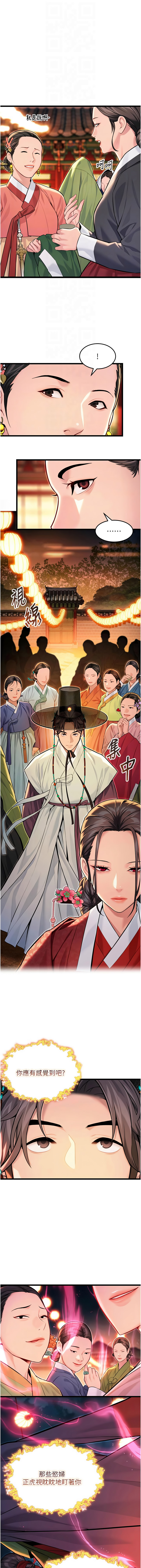 [Gyou & 舔舔] 命运:贞洁欲女 |  命運:貞潔慾女 1-79 [Chinese] [Ongoing] - Page 742