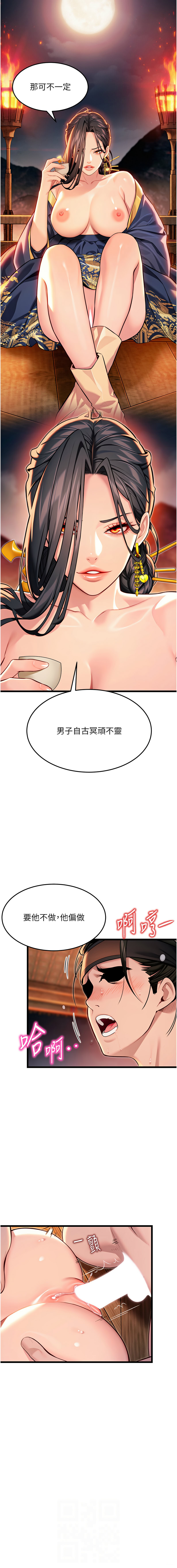 [Gyou & 舔舔] 命运:贞洁欲女 |  命運:貞潔慾女 1-79 [Chinese] [Ongoing] - Page 751