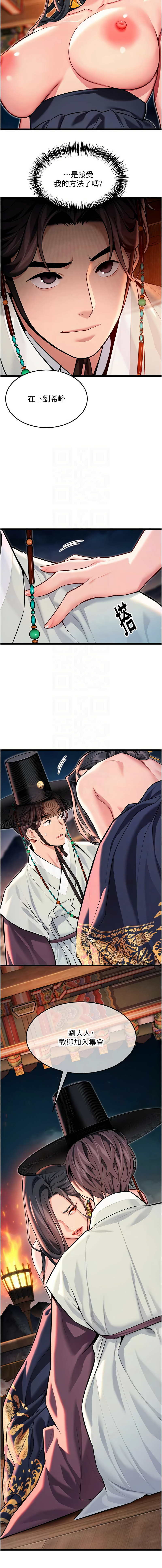[Gyou & 舔舔] 命运:贞洁欲女 |  命運:貞潔慾女 1-79 [Chinese] [Ongoing] - Page 769