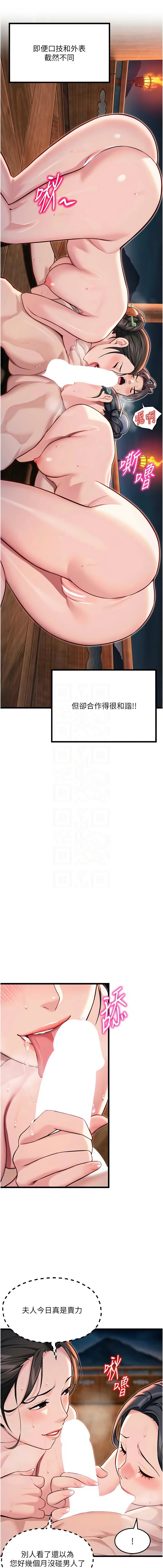 [Gyou & 舔舔] 命运:贞洁欲女 |  命運:貞潔慾女 1-79 [Chinese] [Ongoing] - Page 773