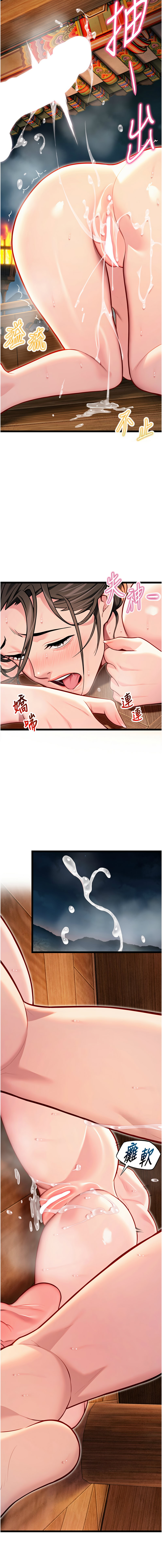 [Gyou & 舔舔] 命运:贞洁欲女 |  命運:貞潔慾女 1-79 [Chinese] [Ongoing] - Page 793