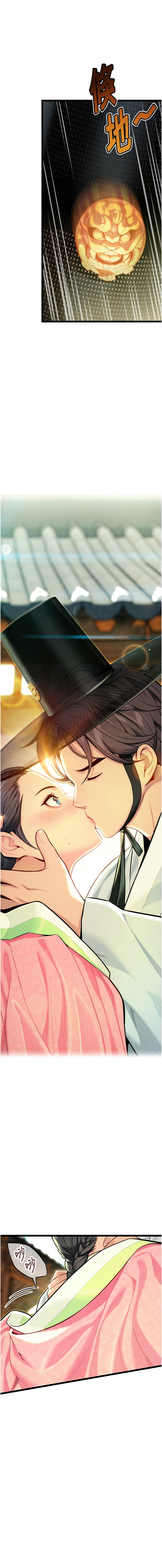 [Gyou & 舔舔] 命运:贞洁欲女 |  命運:貞潔慾女 1-79 [Chinese] [Ongoing] - Page 828