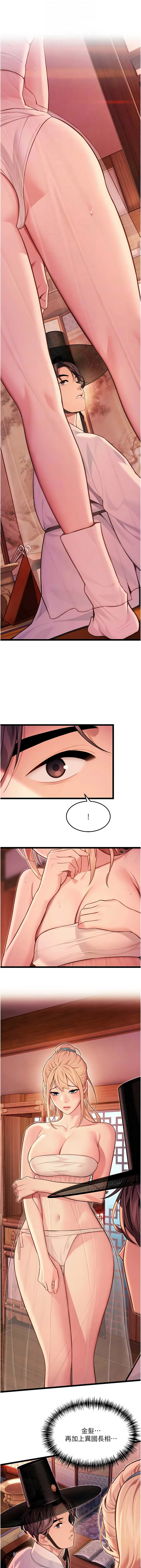 [Gyou & 舔舔] 命运:贞洁欲女 |  命運:貞潔慾女 1-79 [Chinese] [Ongoing] - Page 856