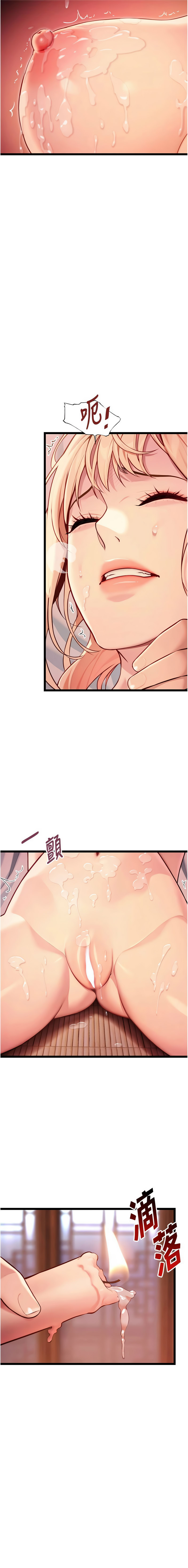 [Gyou & 舔舔] 命运:贞洁欲女 |  命運:貞潔慾女 1-79 [Chinese] [Ongoing] - Page 864
