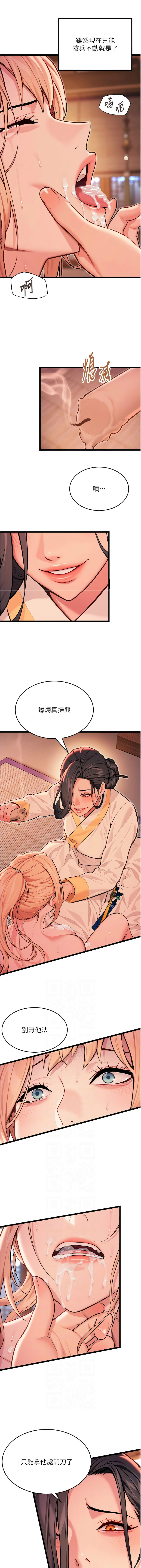 [Gyou & 舔舔] 命运:贞洁欲女 |  命運:貞潔慾女 1-79 [Chinese] [Ongoing] - Page 876