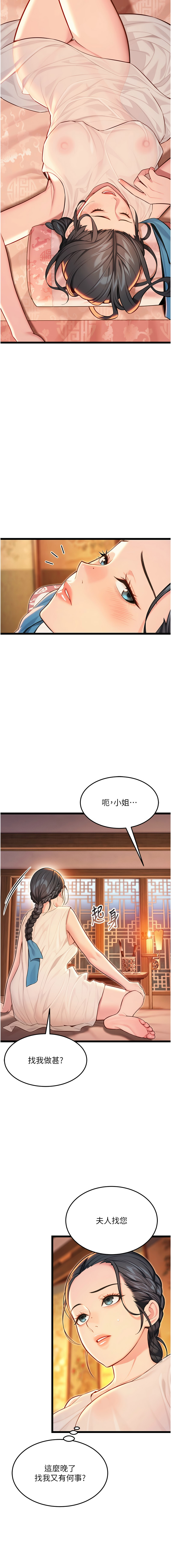 [Gyou & 舔舔] 命运:贞洁欲女 |  命運:貞潔慾女 1-79 [Chinese] [Ongoing] - Page 898