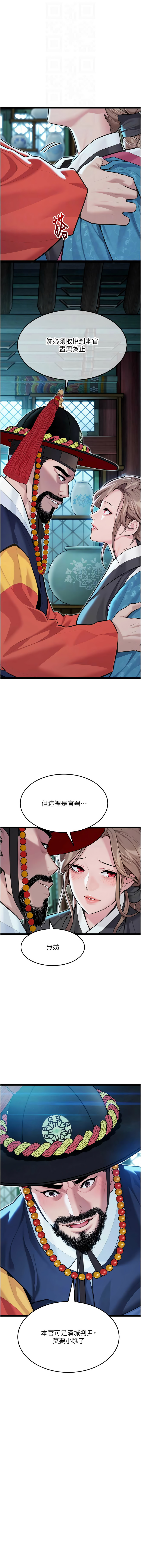 [Gyou & 舔舔] 命运:贞洁欲女 |  命運:貞潔慾女 1-79 [Chinese] [Ongoing] - Page 924