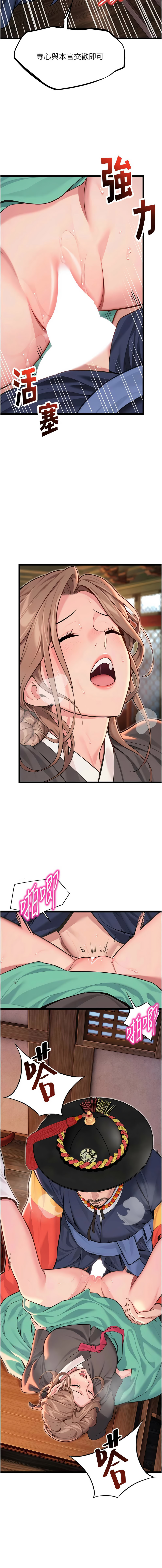 [Gyou & 舔舔] 命运:贞洁欲女 |  命運:貞潔慾女 1-79 [Chinese] [Ongoing] - Page 927