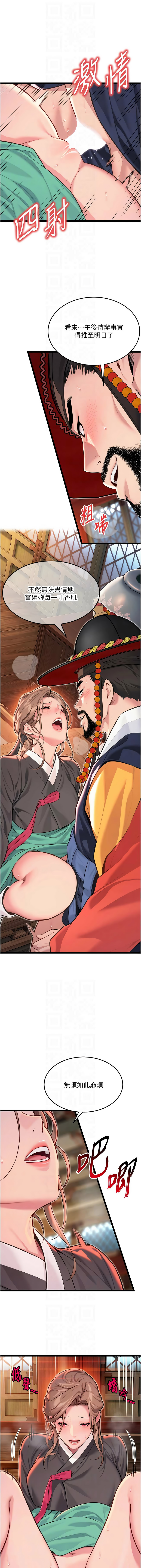 [Gyou & 舔舔] 命运:贞洁欲女 |  命運:貞潔慾女 1-79 [Chinese] [Ongoing] - Page 928