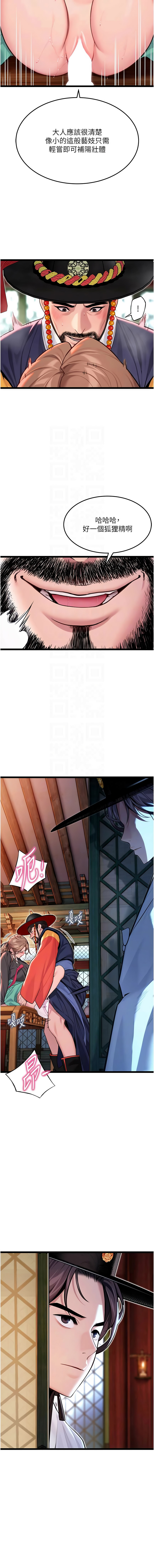 [Gyou & 舔舔] 命运:贞洁欲女 |  命運:貞潔慾女 1-79 [Chinese] [Ongoing] - Page 929