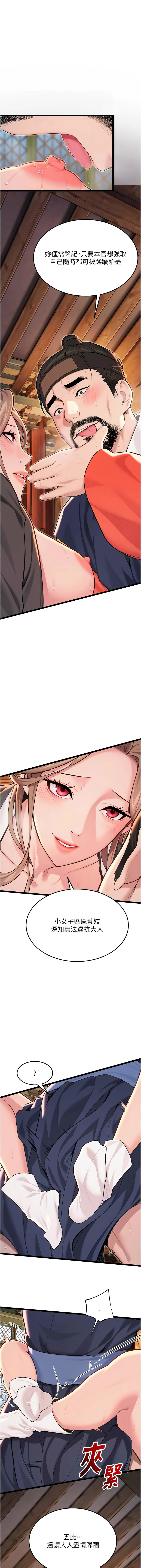 [Gyou & 舔舔] 命运:贞洁欲女 |  命運:貞潔慾女 1-79 [Chinese] [Ongoing] - Page 940