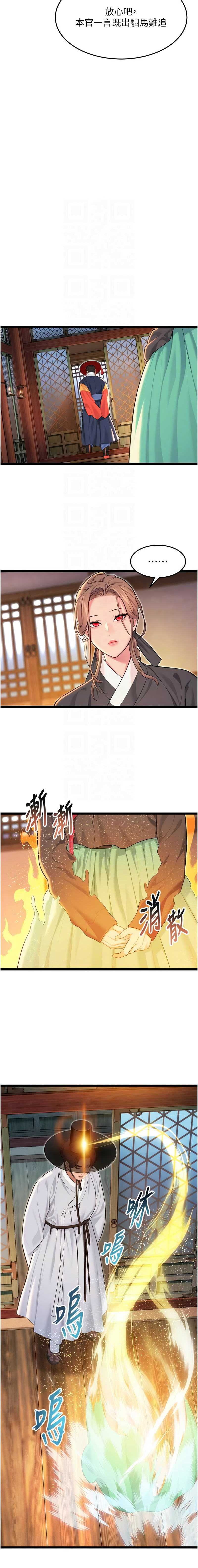 [Gyou & 舔舔] 命运:贞洁欲女 |  命運:貞潔慾女 1-79 [Chinese] [Ongoing] - Page 948