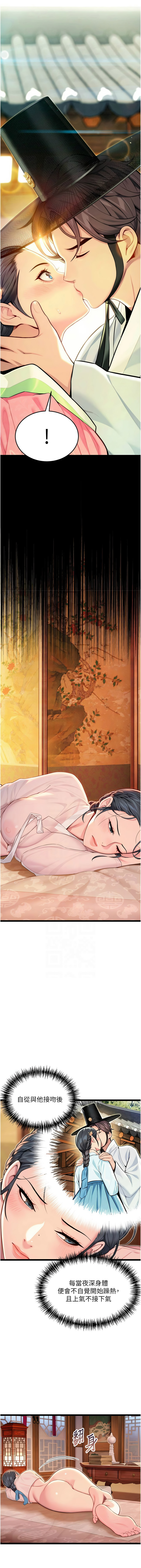 [Gyou & 舔舔] 命运:贞洁欲女 |  命運:貞潔慾女 1-79 [Chinese] [Ongoing] - Page 982