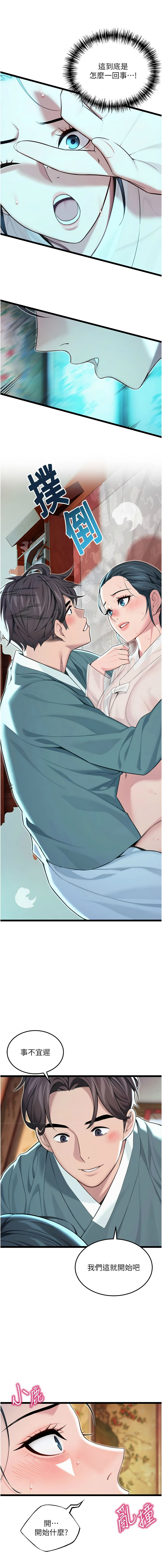 [Gyou & 舔舔] 命运:贞洁欲女 |  命運:貞潔慾女 1-79 [Chinese] [Ongoing] - Page 987
