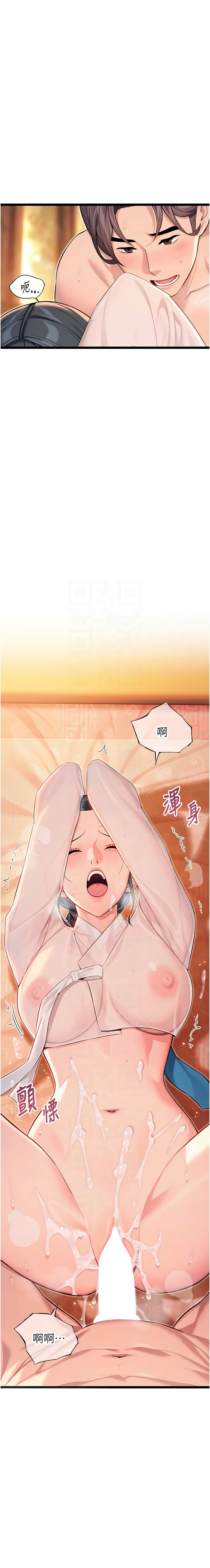 [Gyou & 舔舔] 命运:贞洁欲女 |  命運:貞潔慾女 1-79 [Chinese] [Ongoing] - Page 1010