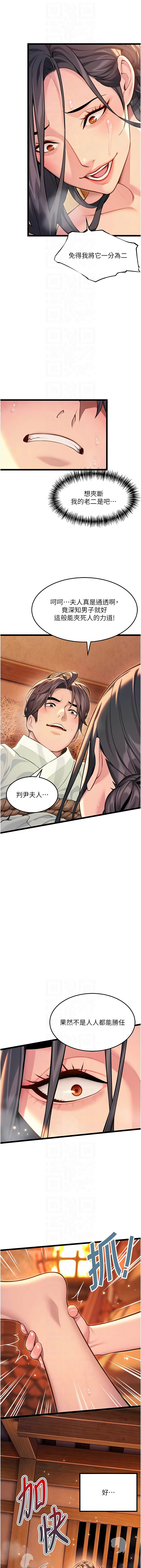 [Gyou & 舔舔] 命运:贞洁欲女 |  命運:貞潔慾女 1-79 [Chinese] [Ongoing] - Page 1111