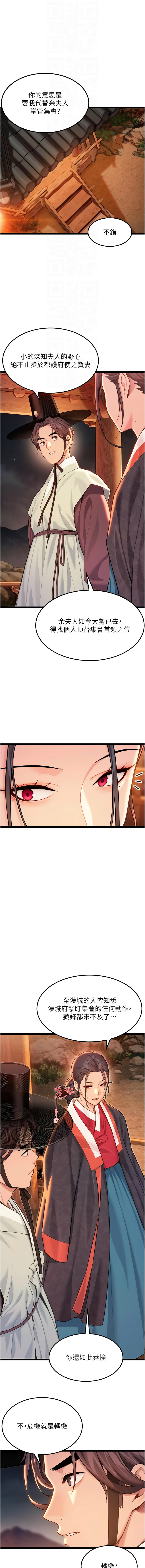 [Gyou & 舔舔] 命运:贞洁欲女 |  命運:貞潔慾女 1-79 [Chinese] [Ongoing] - Page 1139