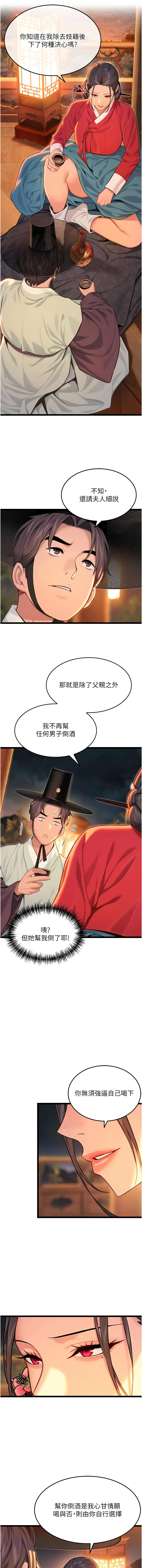 [Gyou & 舔舔] 命运:贞洁欲女 |  命運:貞潔慾女 1-79 [Chinese] [Ongoing] - Page 1149
