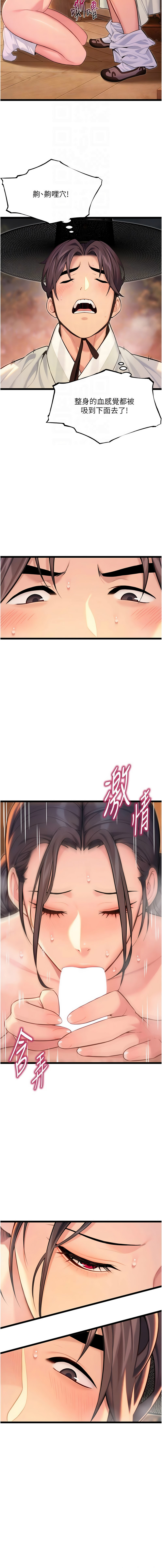 [Gyou & 舔舔] 命运:贞洁欲女 |  命運:貞潔慾女 1-79 [Chinese] [Ongoing] - Page 1163