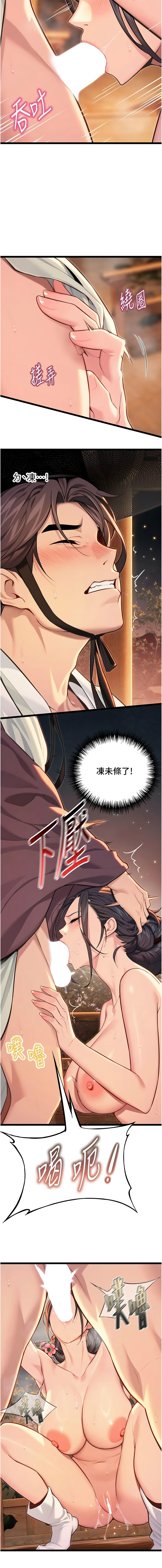 [Gyou & 舔舔] 命运:贞洁欲女 |  命運:貞潔慾女 1-79 [Chinese] [Ongoing] - Page 1165