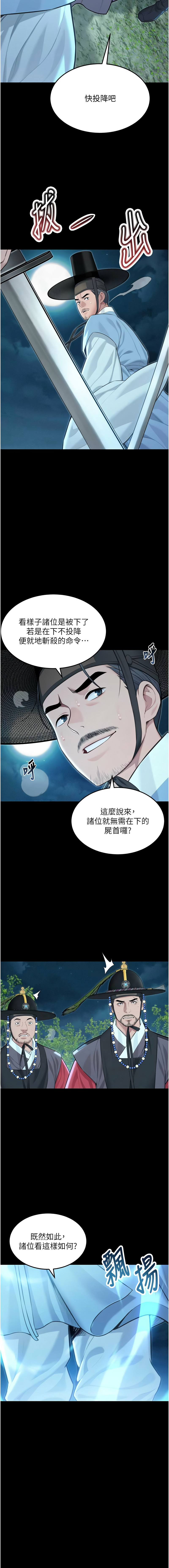 [Gyou & 舔舔] 命运:贞洁欲女 |  命運:貞潔慾女 1-79 [Chinese] [Ongoing] - Page 1229